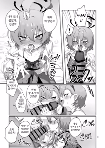 Page 11 of Neru! Neru! Neru! Jetstream Neru-chan o Shikakeru zo! - preview thumbnail