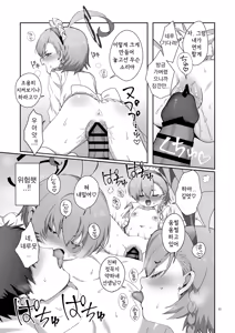 Page 13 of Neru! Neru! Neru! Jetstream Neru-chan o Shikakeru zo! - preview thumbnail