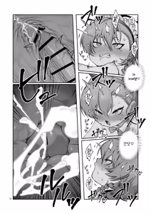 Page 20 of Neru! Neru! Neru! Jetstream Neru-chan o Shikakeru zo! - preview thumbnail
