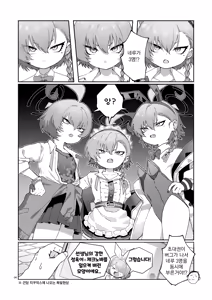 Page 6 of Neru! Neru! Neru! Jetstream Neru-chan o Shikakeru zo! - preview thumbnail
