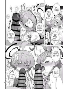 Page 10 of Neru! Neru! Neru! Jetstream Neru-chan o Shikakeru zo! - preview thumbnail
