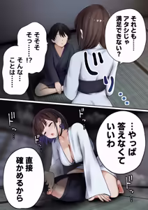 Page 24 of Boku no Heya ga Osananajimi Gyaru no Yari Heya ni Natta Hanashi Onsen Ryokan Hen - preview thumbnail