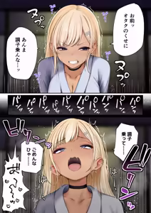 Page 51 of Boku no Heya ga Osananajimi Gyaru no Yari Heya ni Natta Hanashi Onsen Ryokan Hen - preview thumbnail