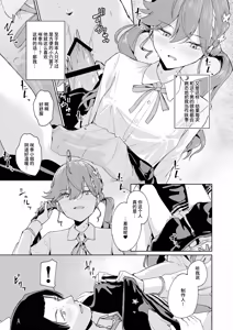 Page 16 of Gokugetsu no Hatsuboshi ni Yoru Seiyoku no Tame no - of the Gokugetsu by the Hatsuboshi for the Lust | 出于极月 至于初星 止于性欲 - preview thumbnail