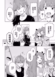 Page 5 of Gokugetsu no Hatsuboshi ni Yoru Seiyoku no Tame no - of the Gokugetsu by the Hatsuboshi for the Lust | 出于极月 至于初星 止于性欲 - preview thumbnail