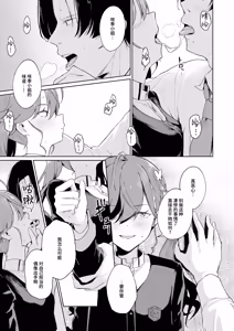 Page 8 of Gokugetsu no Hatsuboshi ni Yoru Seiyoku no Tame no - of the Gokugetsu by the Hatsuboshi for the Lust | 出于极月 至于初星 止于性欲 - preview thumbnail