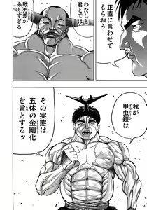 Page 15 of Only My Railgun by Kuroko desuno - preview thumbnail