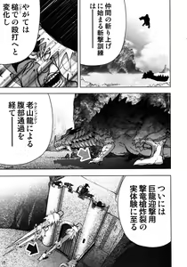 Page 16 of Only My Railgun by Kuroko desuno - preview thumbnail