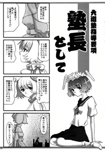 Page 24 of Only My Railgun by Kuroko desuno - preview thumbnail