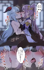 Page 3 of Ganyu no Wakiase ni Muramura Shita Keqing no E - preview thumbnail