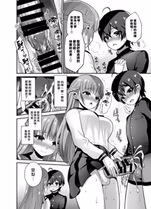 Page 13 of Muttsuri Sukebe na Futanari Kanojo o Onaho de Yuuwaku Suru | 用自慰套勾引悶聲色胚的扶他女友 - preview thumbnail