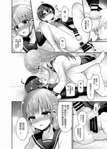 Page 15 of Muttsuri Sukebe na Futanari Kanojo o Onaho de Yuuwaku Suru | 用自慰套勾引悶聲色胚的扶他女友 - preview thumbnail