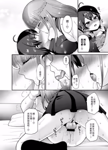 Page 19 of Muttsuri Sukebe na Futanari Kanojo o Onaho de Yuuwaku Suru | 用自慰套勾引悶聲色胚的扶他女友 - preview thumbnail