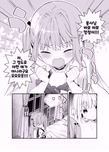 Page 37 of Tensai Shireijutsushi Sphere-chan no Junan | 천재사령술사 스피아쨩의 저주 - preview thumbnail