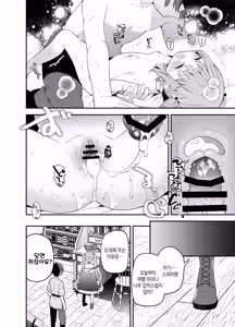 Page 51 of Tensai Shireijutsushi Sphere-chan no Junan | 천재사령술사 스피아쨩의 저주 - preview thumbnail