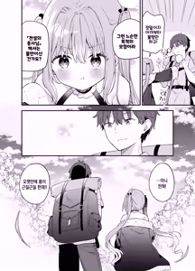 Page 53 of Tensai Shireijutsushi Sphere-chan no Junan | 천재사령술사 스피아쨩의 저주 - preview thumbnail