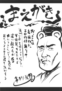 Page 3 of Omodume BOX 48 - preview thumbnail