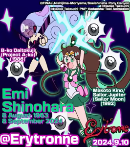 Page 261 of sailor moon art compilation - preview thumbnail