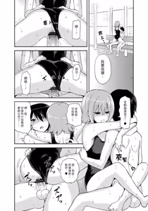 Page 12 of Erect Girl Shishunki Poolside | 勃起女孩 青春期的游泳池畔 - preview thumbnail