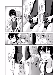 Page 18 of Erect Girl Shishunki Poolside | 勃起女孩 青春期的游泳池畔 - preview thumbnail