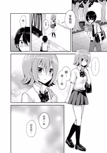 Page 24 of Erect Girl Shishunki Poolside | 勃起女孩 青春期的游泳池畔 - preview thumbnail