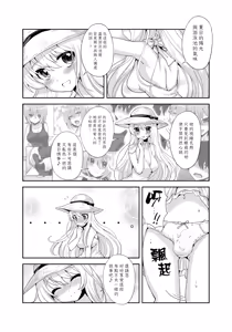 Page 3 of Erect Girl Shishunki Poolside | 勃起女孩 青春期的游泳池畔 - preview thumbnail