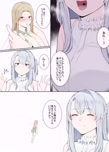 Page 34 of VR nara Nandemo Ari Jan! - preview thumbnail