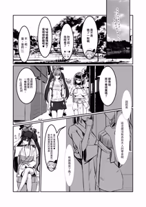 Page 101 of Milk Enikki～0-4 (decensored) - preview thumbnail