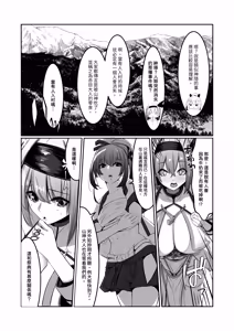Page 103 of Milk Enikki～0-4 (decensored) - preview thumbnail
