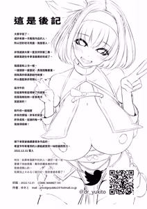 Page 119 of Milk Enikki～0-4 (decensored) - preview thumbnail
