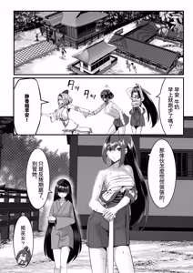 Page 173 of Milk Enikki～0-4 (decensored) - preview thumbnail