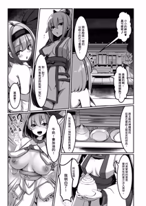 Page 69 of Milk Enikki～0-4 (decensored) - preview thumbnail