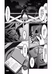 Page 77 of Milk Enikki～0-4 (decensored) - preview thumbnail