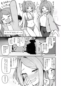 Page 12 of Tatoeba Konna Million Theater  vol. 19 Juunengo no Ogami Tamaki - preview thumbnail