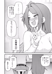 Page 3 of Tatoeba Konna Million Theater  vol. 19 Juunengo no Ogami Tamaki - preview thumbnail