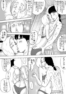 Page 5 of Tenkuu Musume Jutai Zenpen - preview thumbnail