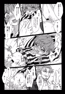 Page 16 of Soushi Discharger - preview thumbnail