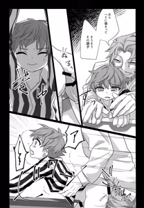 Page 10 of Soushi Discharger - preview thumbnail