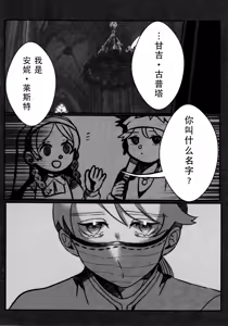 Page 6 of Daylily - preview thumbnail