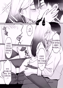 Page 12 of Yubisaki Hitotsu-bun no Kyori - A fingertip away | 손가락 끝 하나 정도의 거리 - preview thumbnail