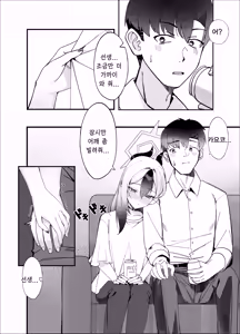 Page 9 of Yubisaki Hitotsu-bun no Kyori - A fingertip away | 손가락 끝 하나 정도의 거리 - preview thumbnail