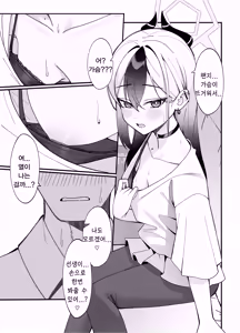 Page 10 of Yubisaki Hitotsu-bun no Kyori - A fingertip away | 손가락 끝 하나 정도의 거리 - preview thumbnail