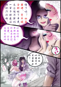 Page 44 of 被变成芭蕾舞女演员的少年[茯苓个人汉化】 - preview thumbnail
