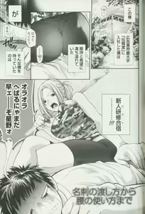 Page 103 of Jisho to Skirt - She Put Down the Dictionary, then Took off her Skirt. - preview thumbnail