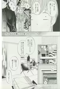 Page 116 of Jisho to Skirt - She Put Down the Dictionary, then Took off her Skirt. - preview thumbnail