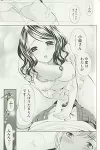 Page 127 of Jisho to Skirt - She Put Down the Dictionary, then Took off her Skirt. - preview thumbnail