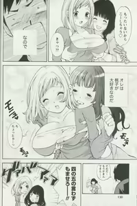 Page 134 of Jisho to Skirt - She Put Down the Dictionary, then Took off her Skirt. - preview thumbnail