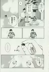 Page 136 of Jisho to Skirt - She Put Down the Dictionary, then Took off her Skirt. - preview thumbnail