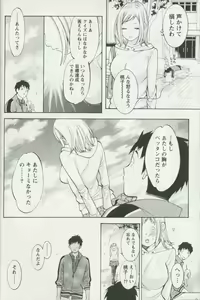 Page 138 of Jisho to Skirt - She Put Down the Dictionary, then Took off her Skirt. - preview thumbnail
