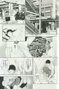 Page 139 of Jisho to Skirt - She Put Down the Dictionary, then Took off her Skirt. - preview thumbnail